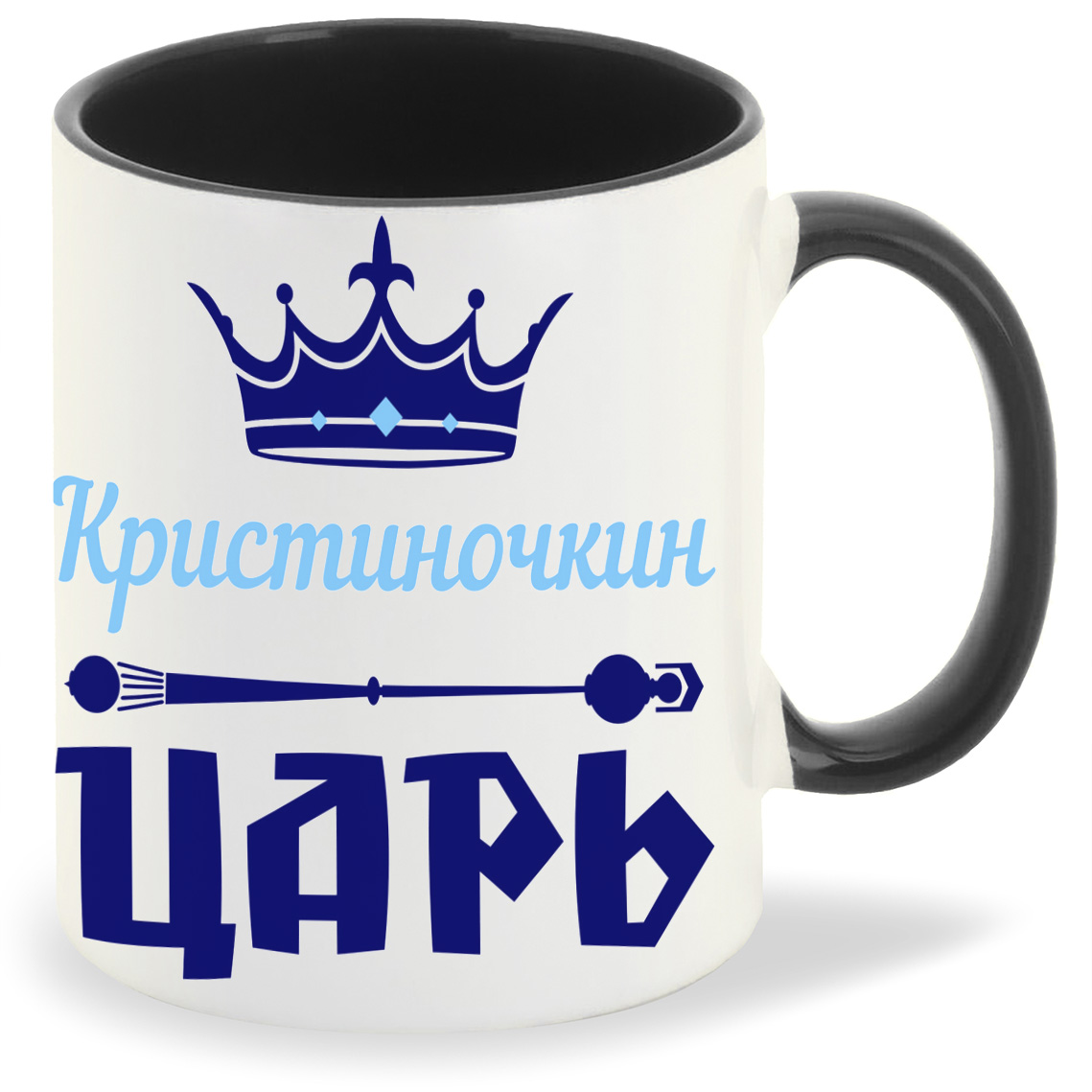 

Кружка CoolPodarok Кристиночкин Царь, Кристиночкин Царь