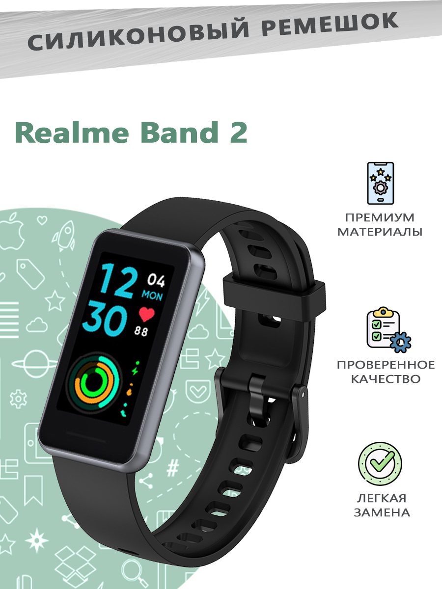 

Сликоновый ремешок для смарт часов Realme Band 2 - черный, 680603662