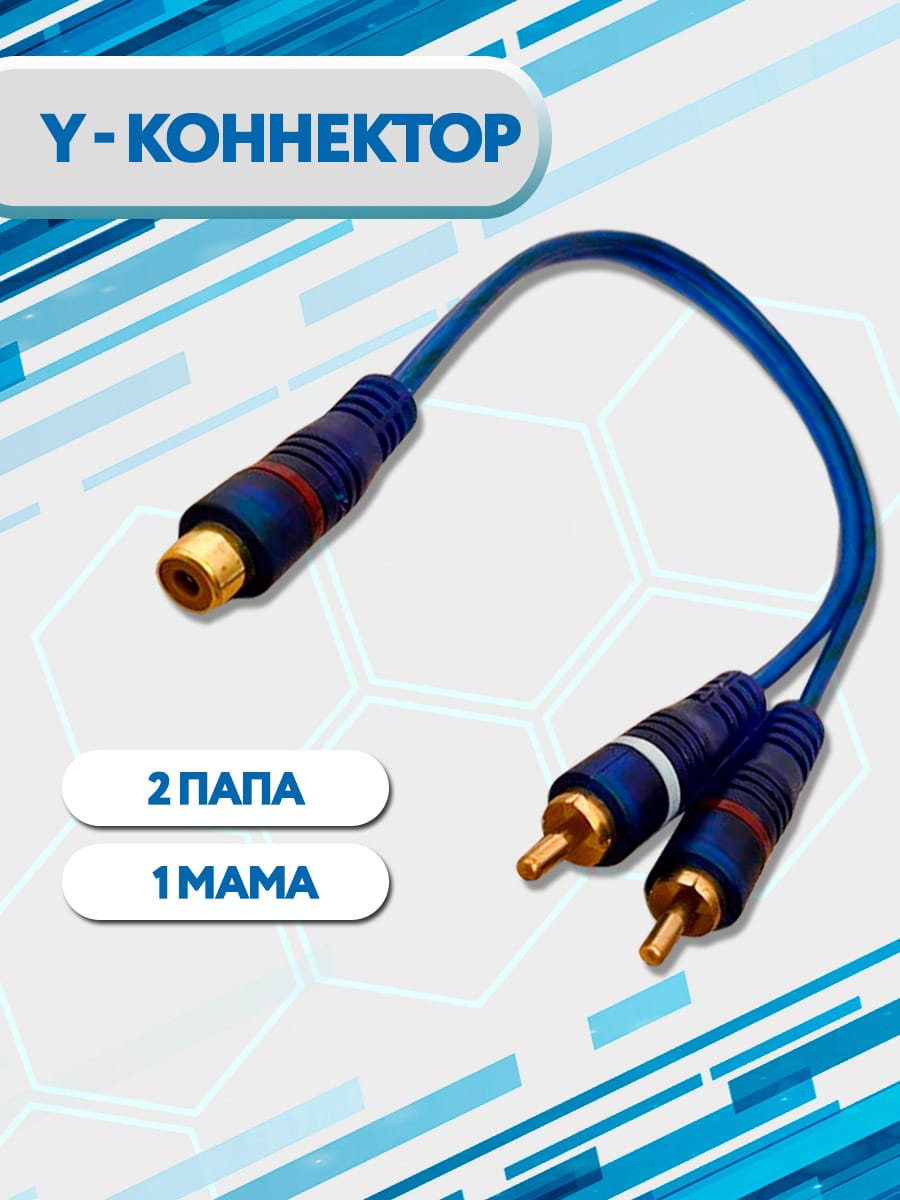 

Коннектор RCA GSTAR GS-103 30 см, GS-103
