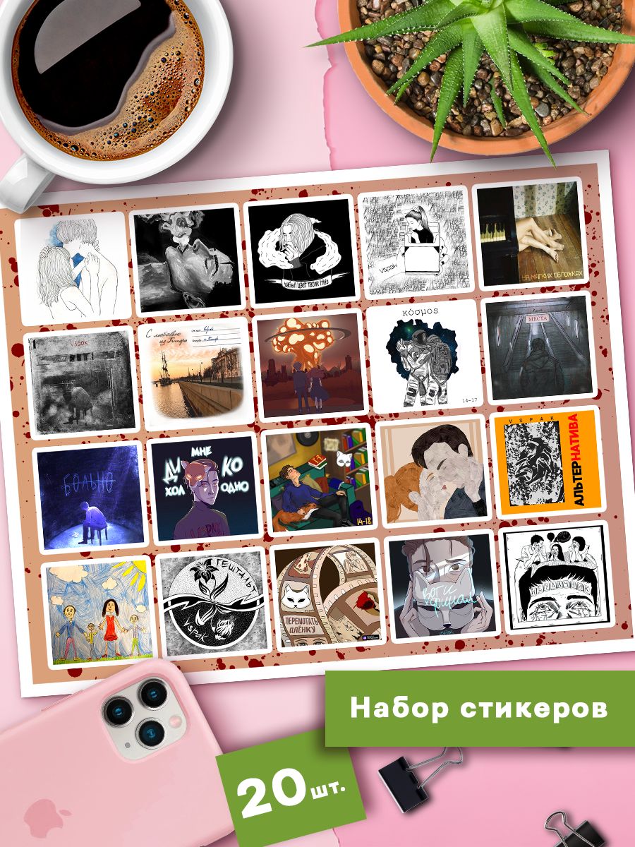 

Наклейки Клейкие Наклейки Vspak SHNA_101_20x25