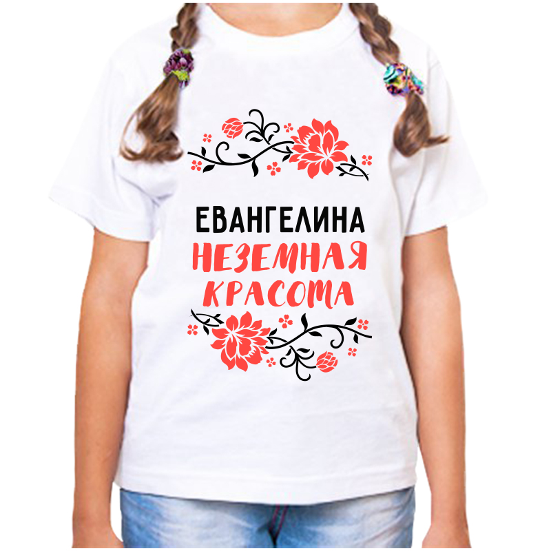 

Футболка девочке белая 34 р-р евангелина неземная красота, Белый, fdd_Evangelina_nezemnaya_krasota_