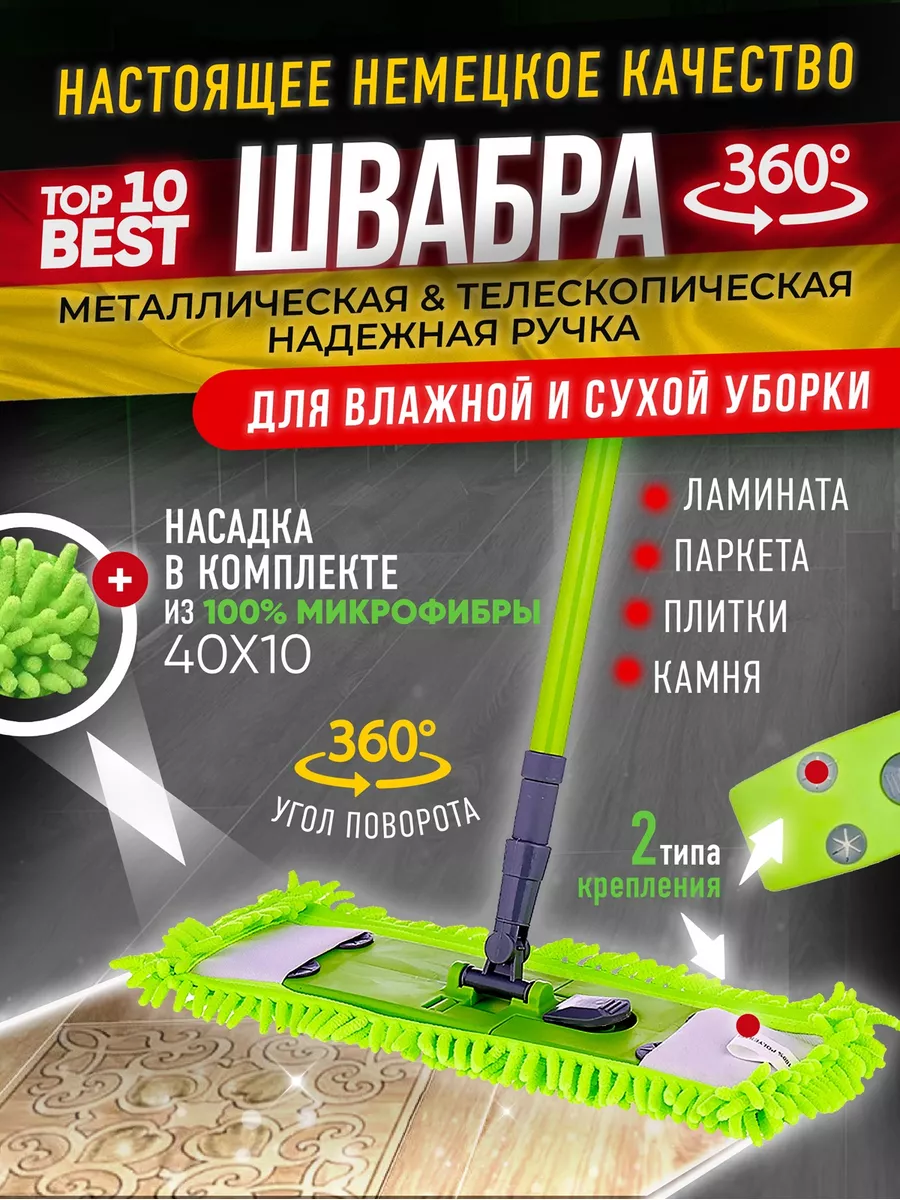 Швабра для пола Burrg BG_AQ-9333 Coconet с микрофиброй и телескопической ручкой 467₽