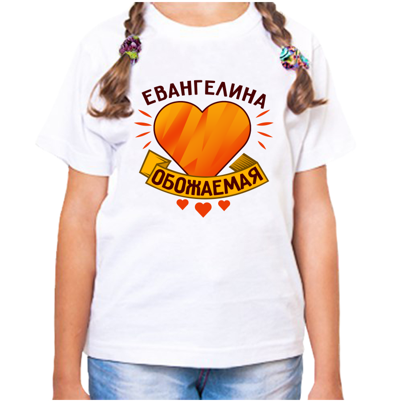 

Футболка девочке белая 24 р-р евангелина обожаемая, Белый, fdd_Evangelina_obozhaemaya