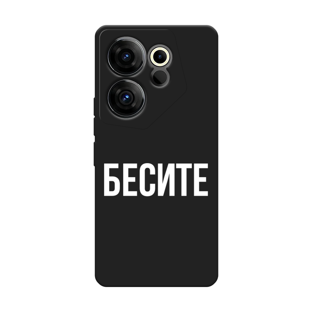 

Чехол Awog на Tecno Camon 20 Premier "Бесите", Прозрачный;бежевый;белый