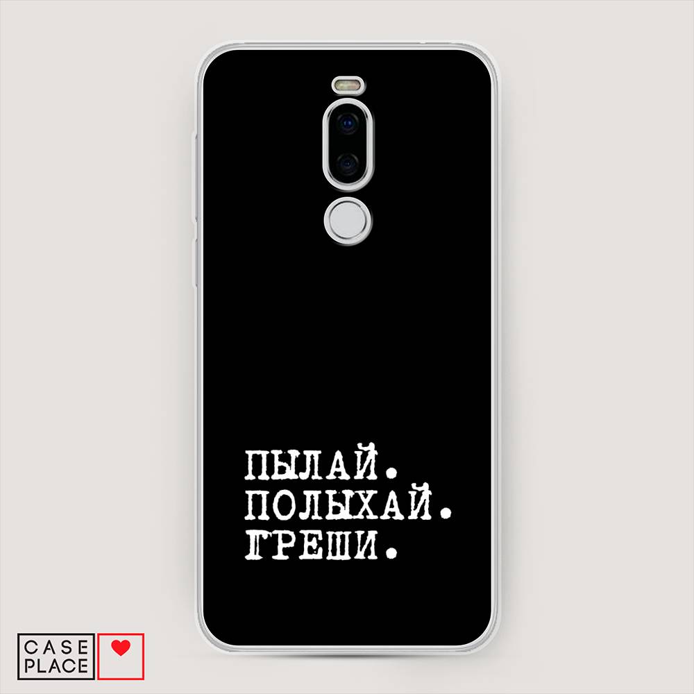

Чехол Awog на Meizu X8 "Пылай и греши", Белый;серый;черный, 72950-6