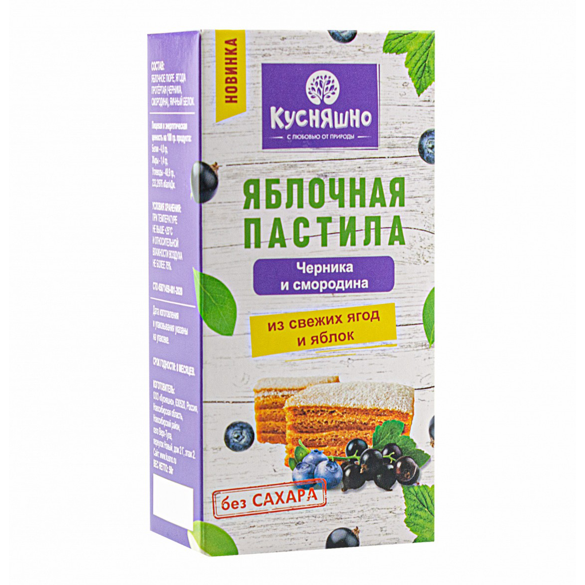 

Пастила Кусняшно Черника и смородина 50 г