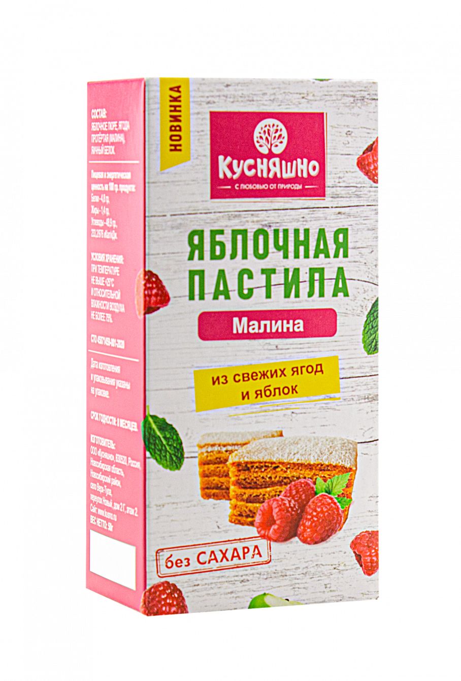 

Пастила Кусняшно Малина 400 г