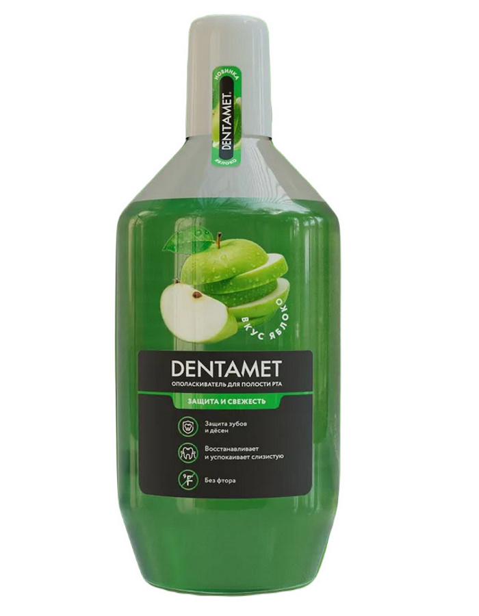 Ополаскиватель для полости рта Dentamet Свежесть и защита вкус яблоко, 580 мл ополаскиватели для полости рта dentamet грейпфрут яблоко облепиха 580 мл х 3 шт