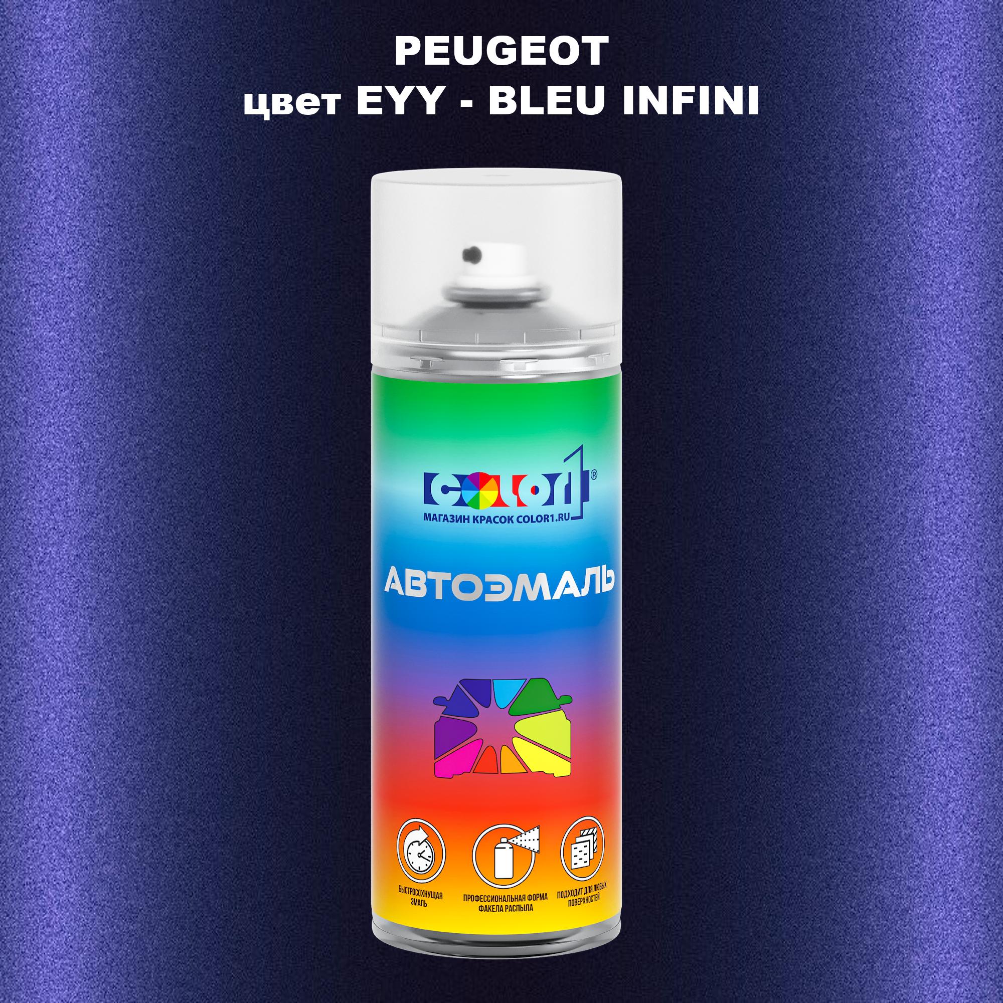

Аэрозольная краска COLOR1 для PEUGEOT, цвет EYY - BLEU INFINI, Прозрачный