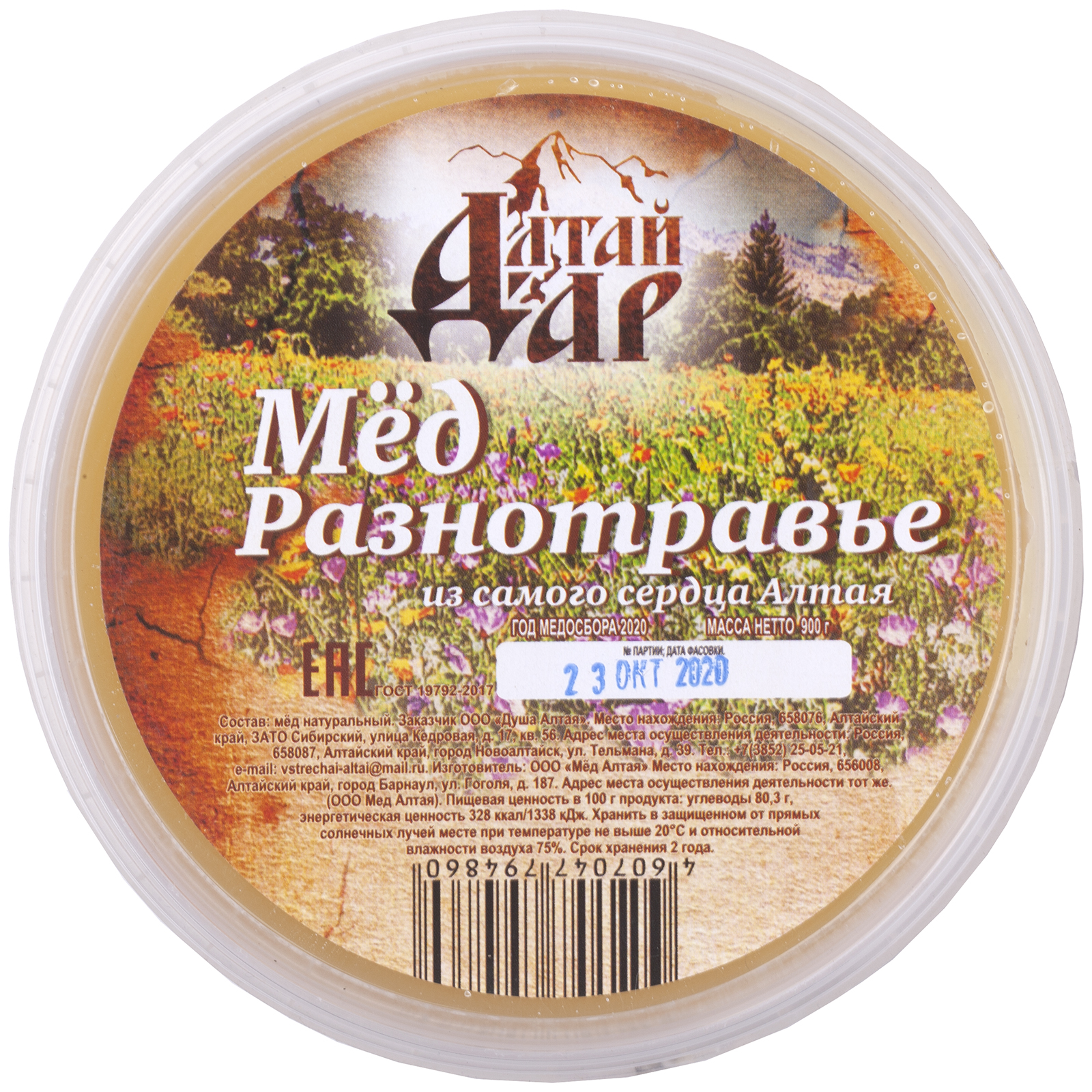 

Мед Алтай дар Разнотравье 900 г