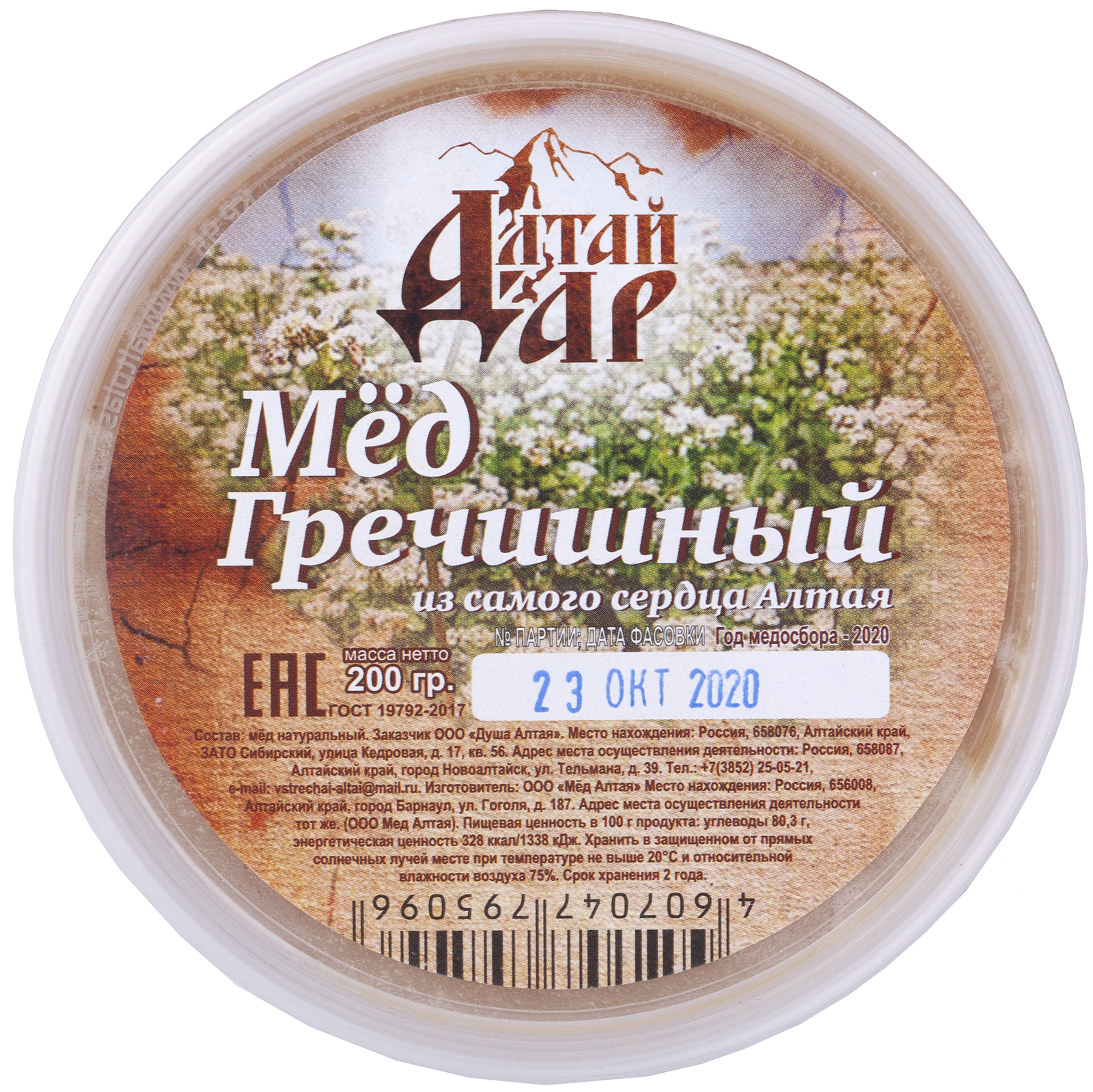 

Мед Алтай дар Гречишный 200 г