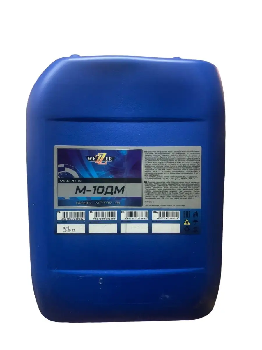 

Масло WEZZER М10ДМ SAE 30 API CD 20л