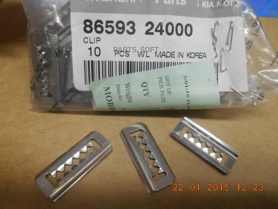 

Фиксатор металлический ACCENT (2000>)/ELANTRA (2000-2005), HYUNDAI-KIA 8659324000