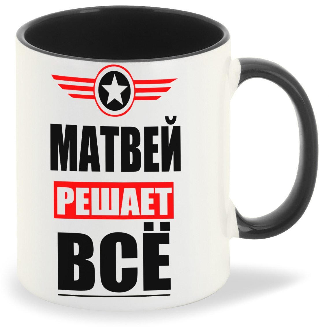 

Кружка CoolPodarok МАТВЕЙ решает все, МАТВЕЙ решает все
