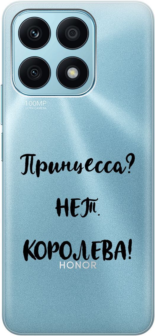 

Силиконовый чехол на Honor X8a с 3D принтом "Princes" прозрачный, Прозрачный;черный, 158892