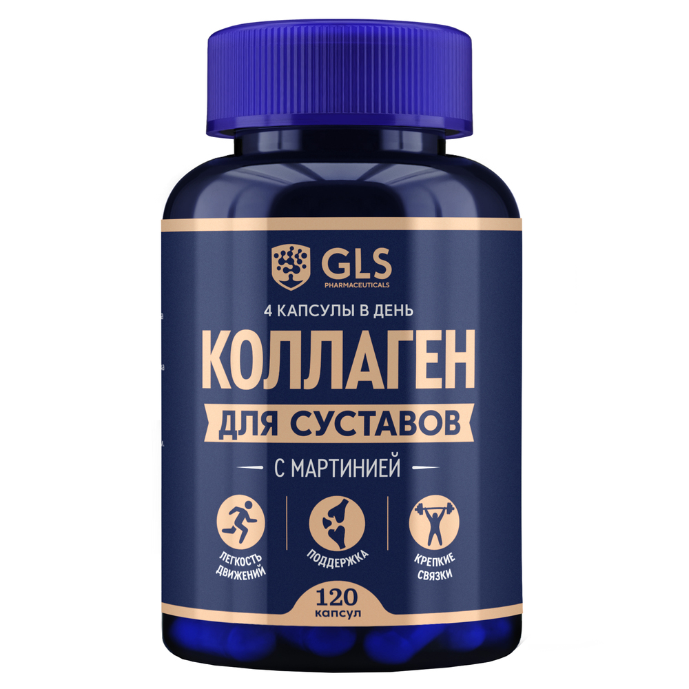 фото Gls pharmaceuticals коллаген для суставов с мартинией, 120 капс