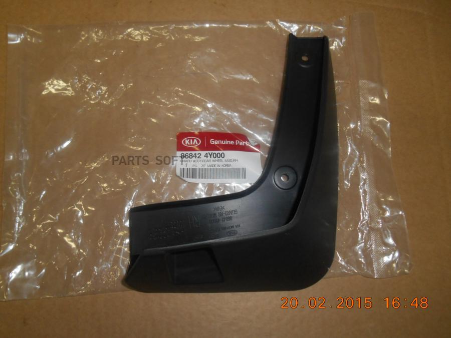 

Брызговик задний правый KIA RIO (2011>), HYUNDAI-KIA 868424Y000