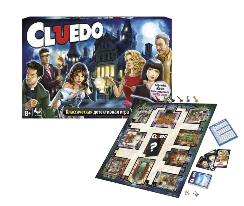 

Настольная игра Cluedo, не оригинал
