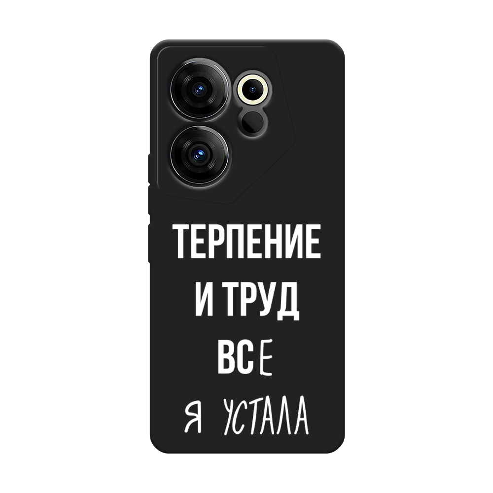 

Чехол Awog на Tecno Camon 20 Premier "Все я устала", Белый;серый;прозрачный