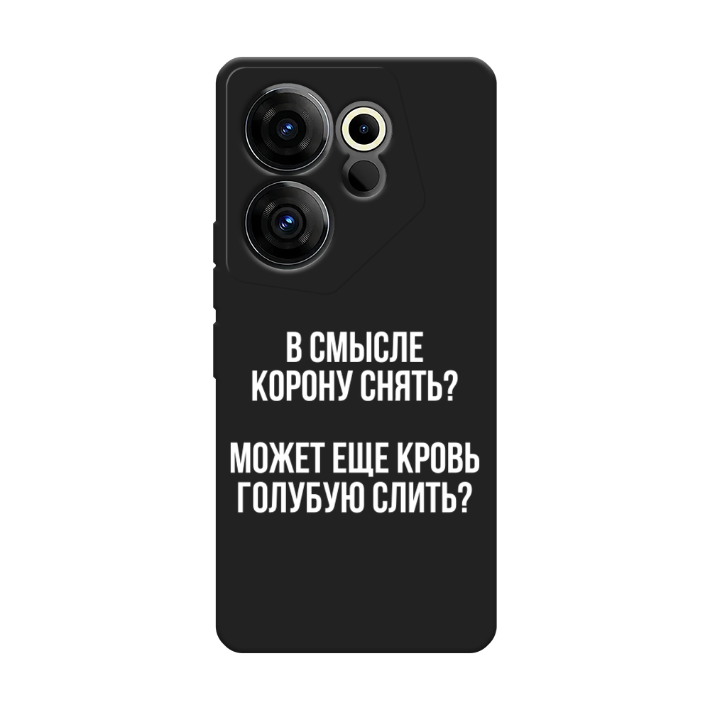 

Чехол Awog на Tecno Camon 20 Premier "Королевская кровь", Прозрачный;белый