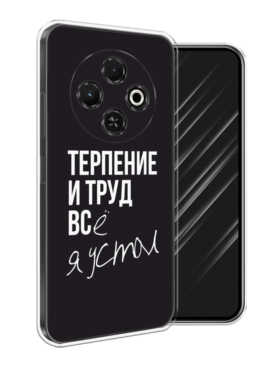 

Чехол Awog на Tecno Spark 30C "Терпение и труд", Серый;белый;черный, 309250-1