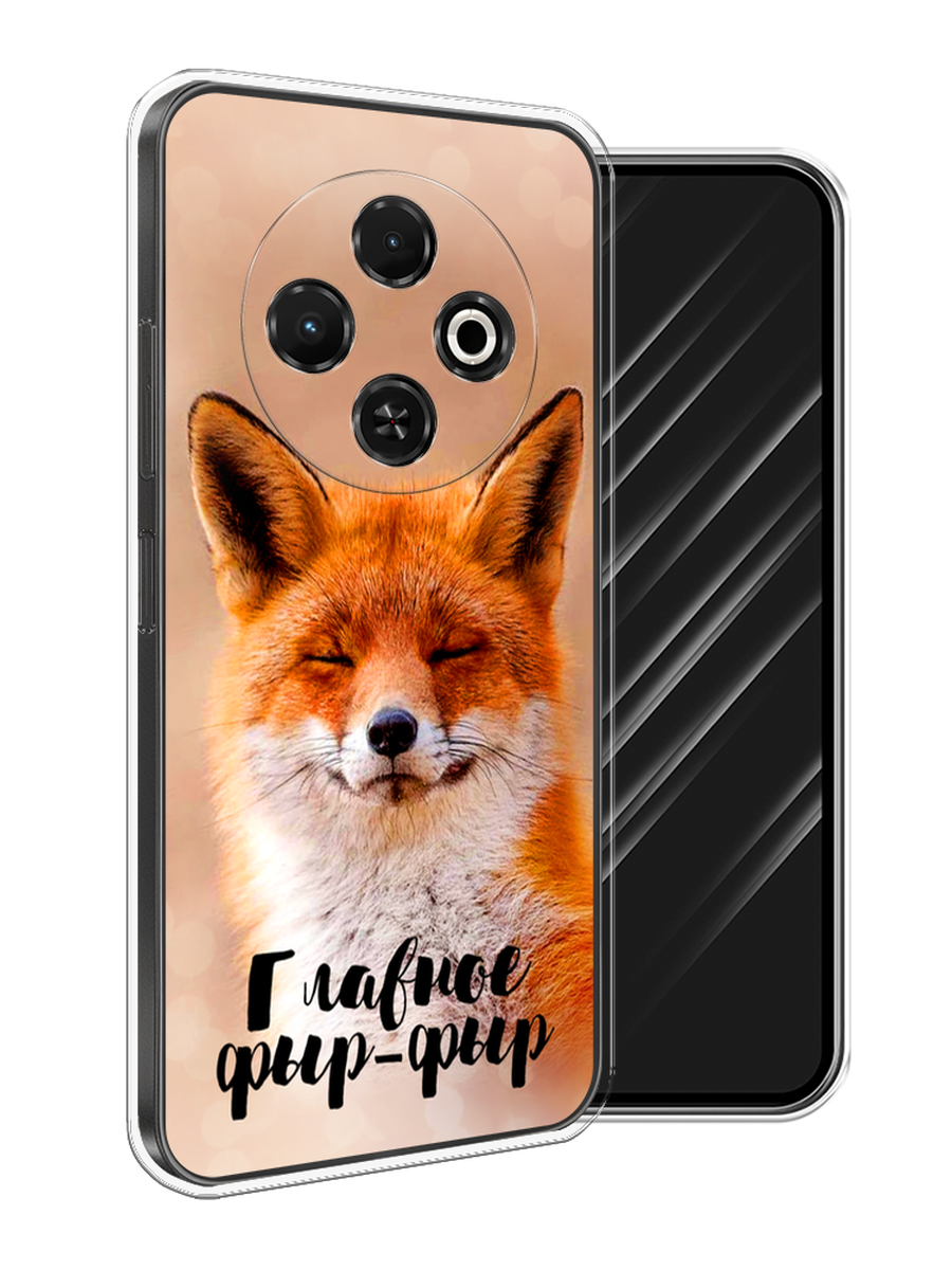 

Чехол Awog на Tecno Spark 30C "Главное фыр-фыр", Бежевый;белый;оранжевый, 309250-1