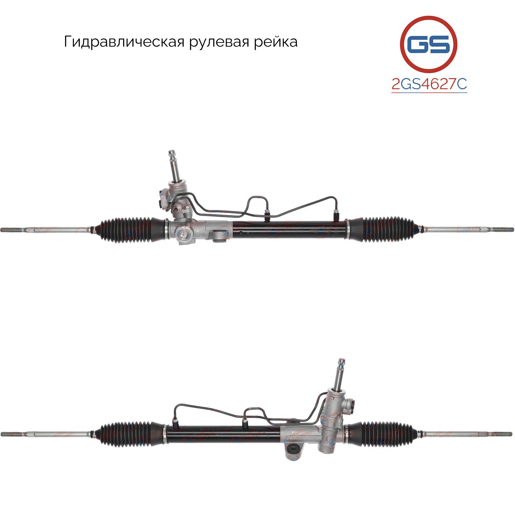 

Рулевая рейка GS Mitsubishi Lancer IX V1.6 2003- 2GS4627C, 4410A319; 4410A351; MR491876; 8217001; H5734A; MT206; MT206R; R20441NW; R20441RB; R20442NW; R20442RB; R20443HG