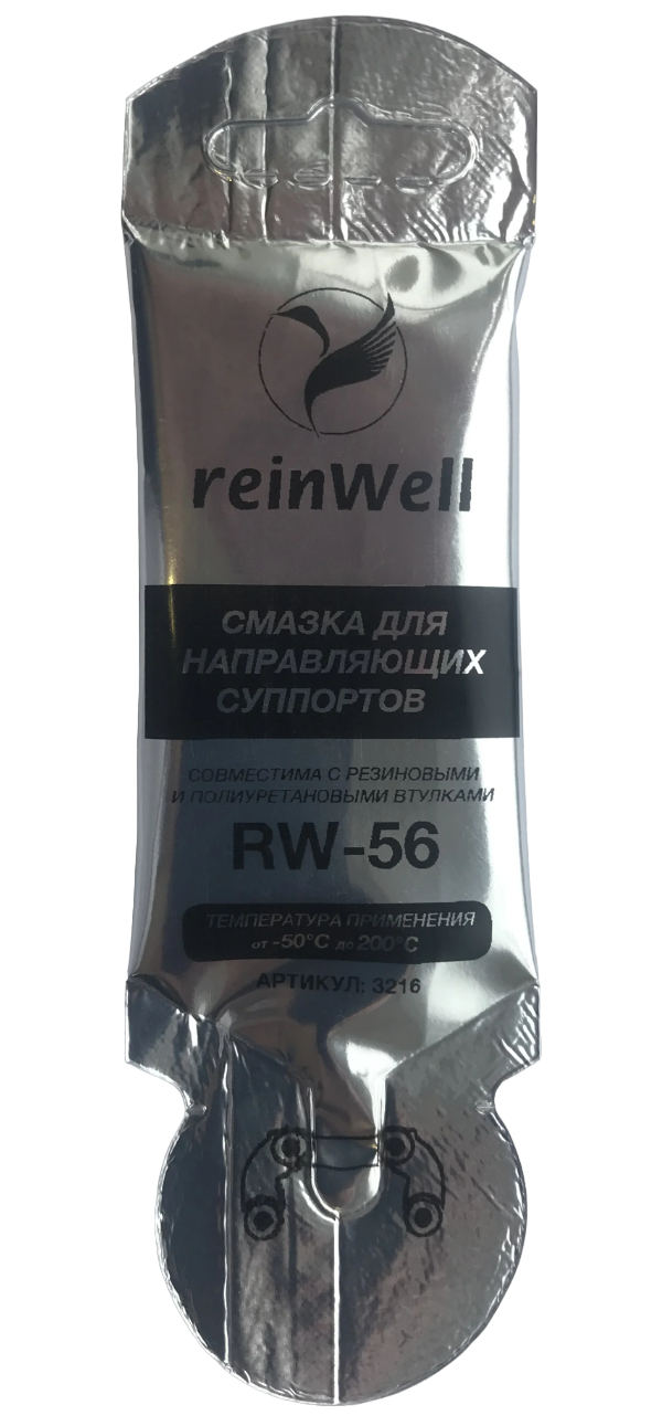 REINWELL 3216 Смазка для направляющих суппорта RW-56 (0,005л)