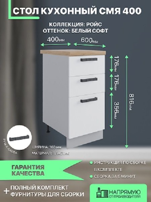 

Стол ДСВ Мебель Ройс белый софт 40х52х72