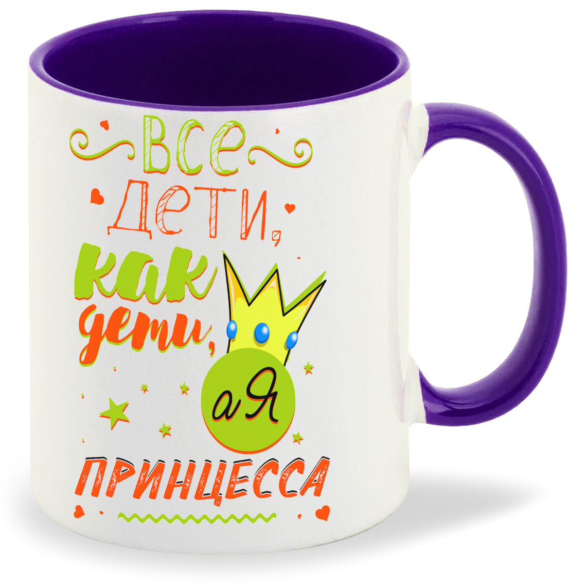

Кружка CoolPodarok Прикол Семья Все дети как дети а я Принцесса, Прикол Семья Все дети как дети а я Принцесса