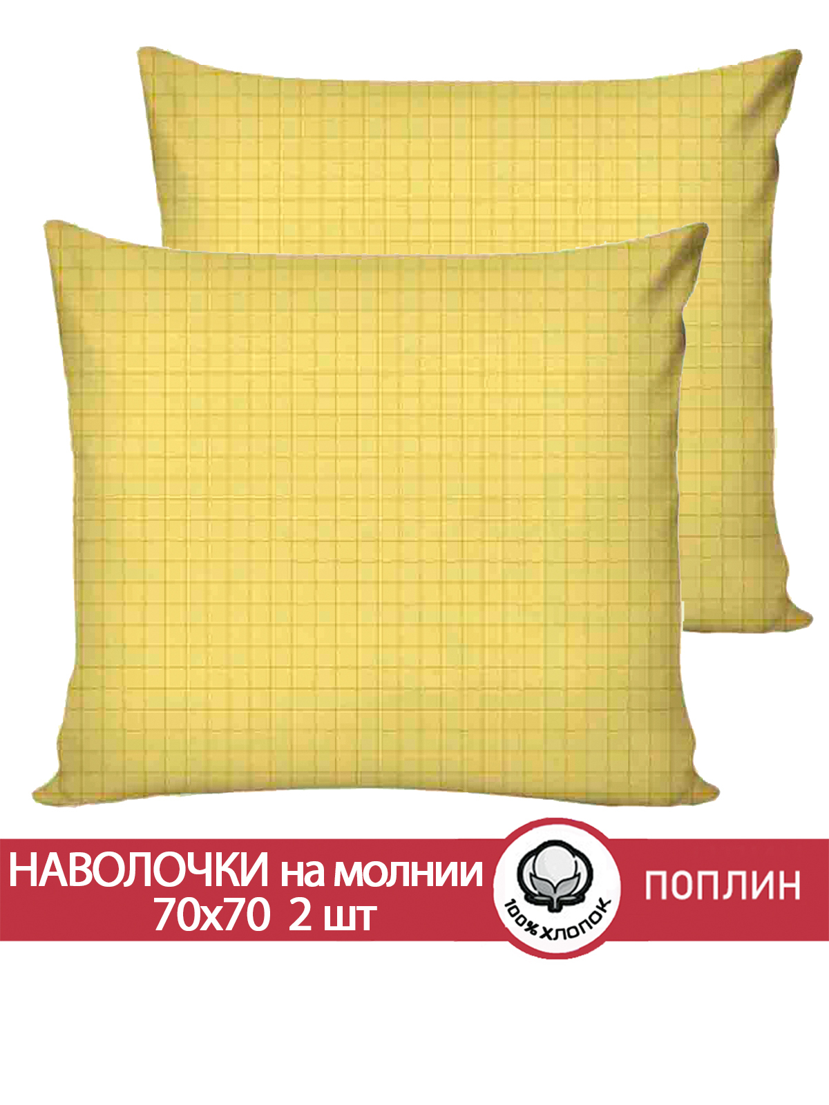 

Наволочка Сказка Локи (компаньон) 70х70 см 2шт, Разноцветный