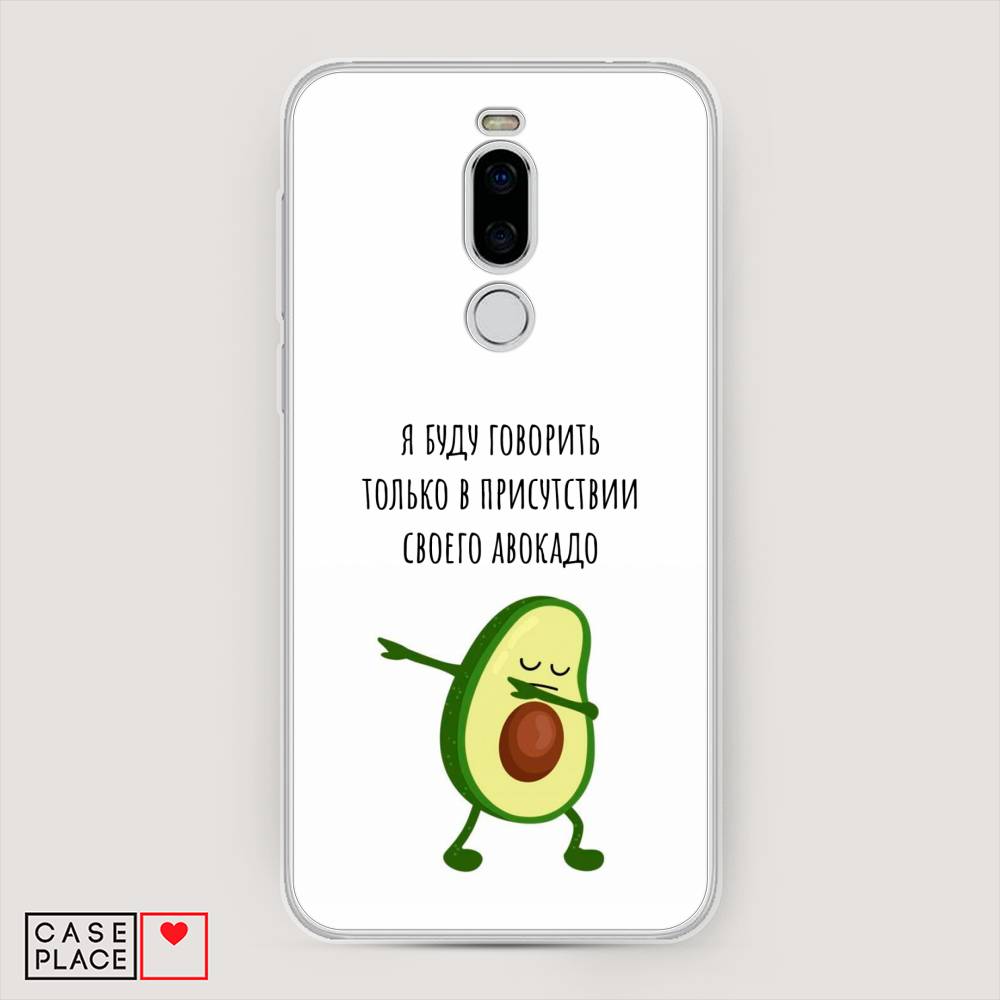 

Чехол Awog на Meizu X8 "Адвокадо", Белый;зеленый;черный, 72950-10