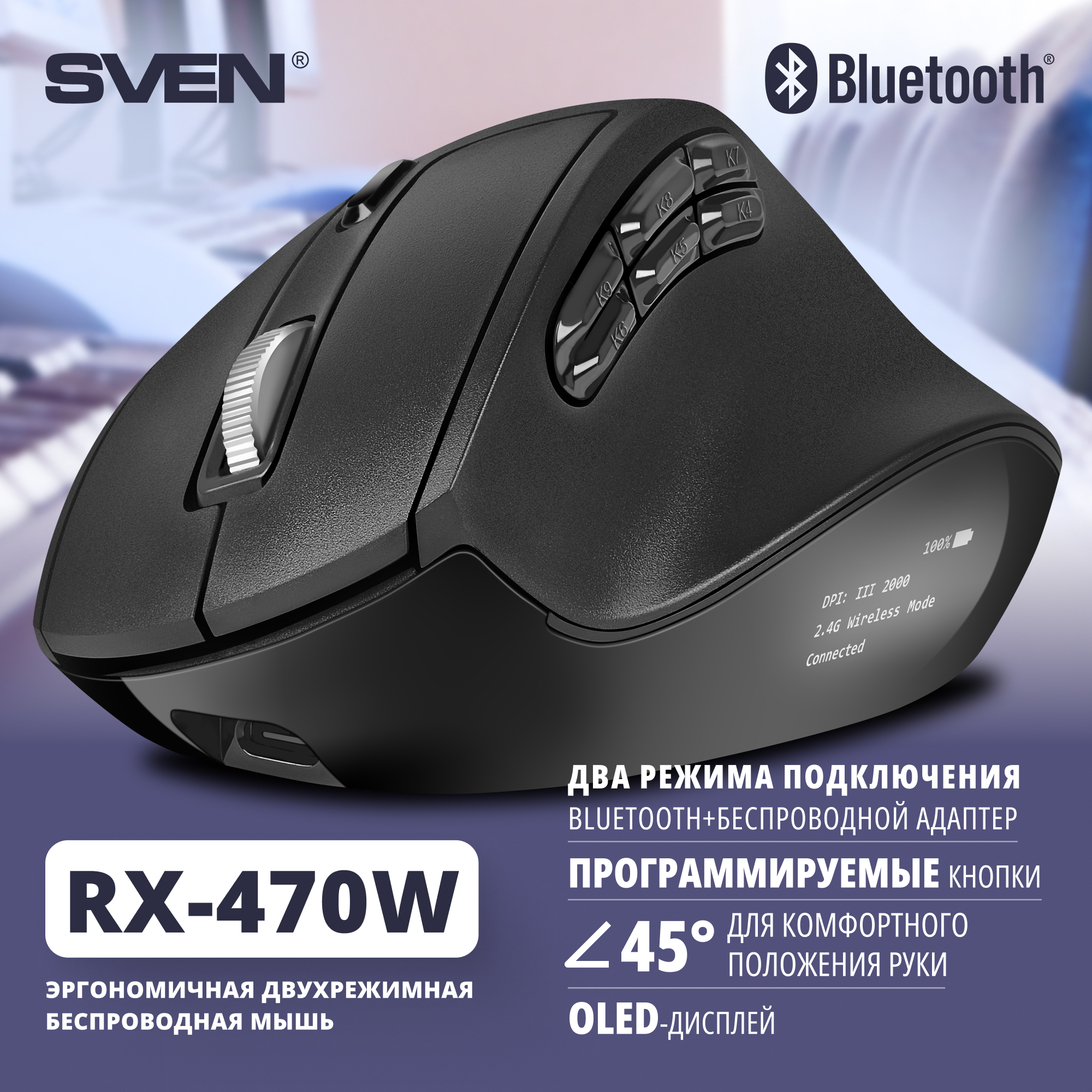 Беспроводная игровая мышь Sven RX-470W черный SV-021634 5689₽