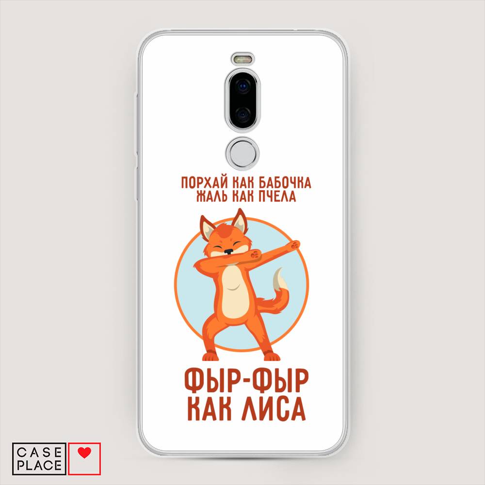 

Чехол Awog на Meizu X8 "Фыр-фыр как лиса", Оранжевый;белый;голубой, 72950-2