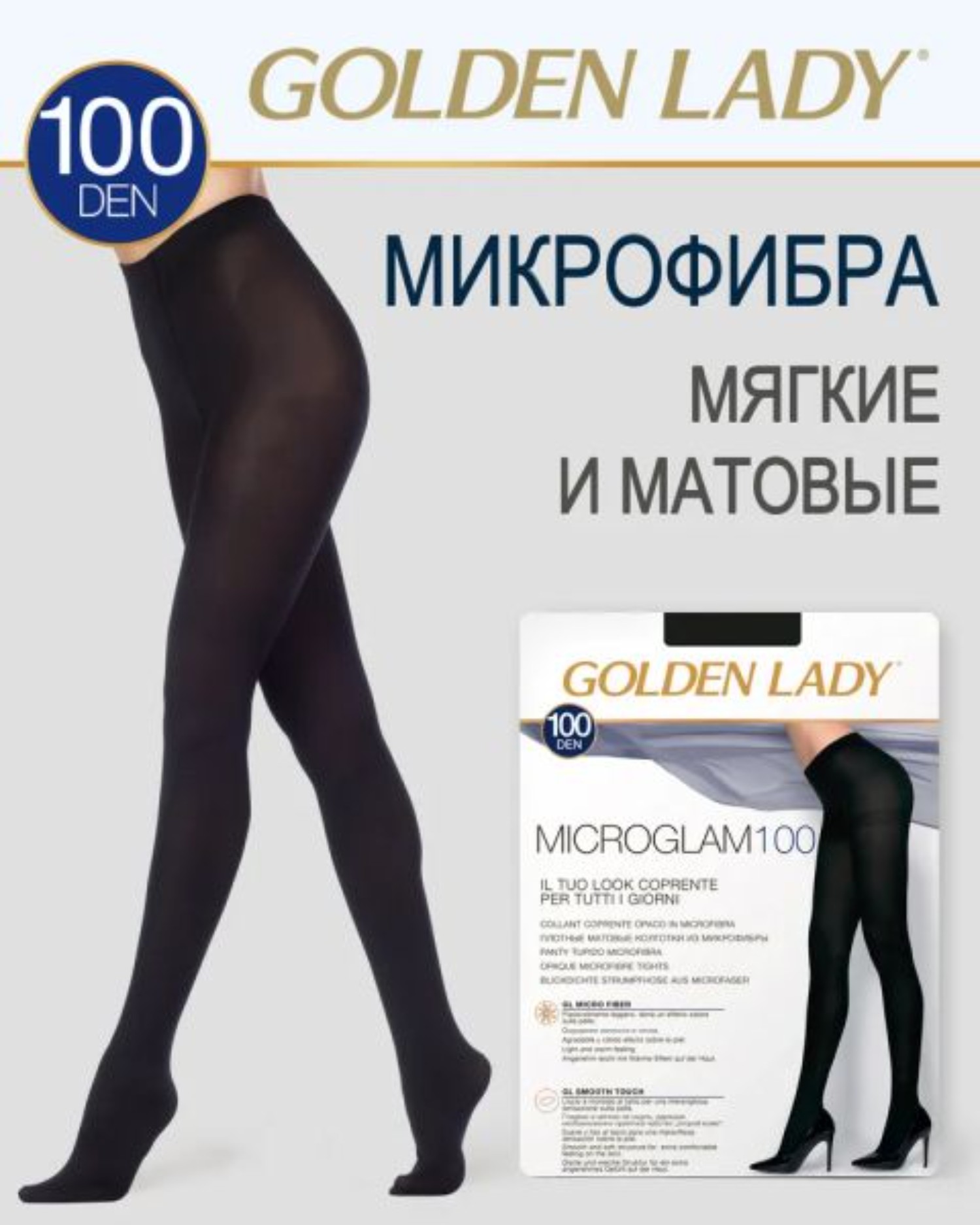 

Колготки женские Golden Lady черные 3, Черный