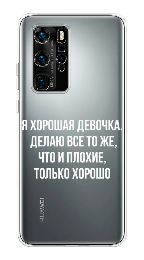 

Чехол на Huawei P40 Pro "Хорошая девочка", Серебристый, 610950-6