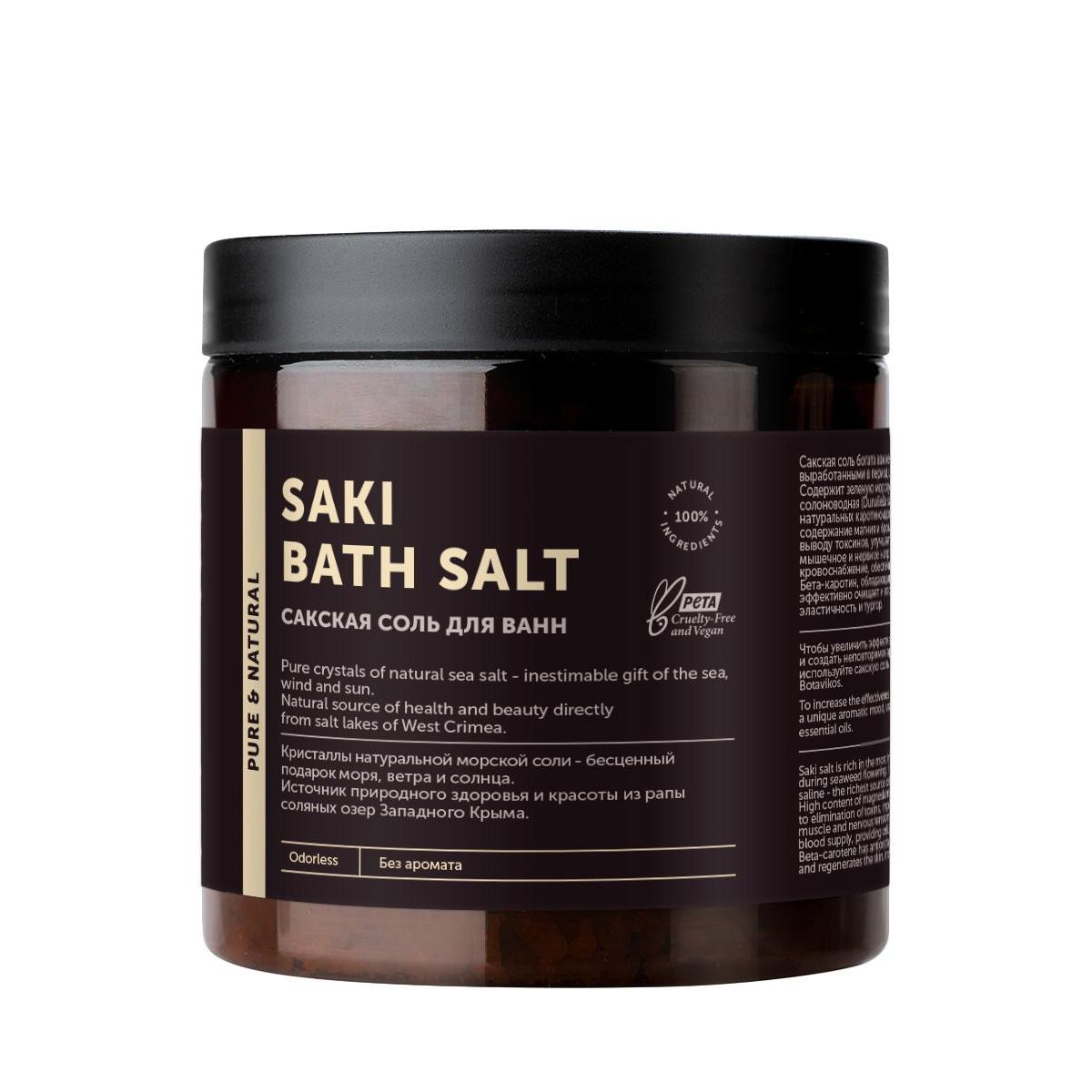 Соль для ванн Botavikos Сакская без аромата, 650 г соль для ванн botavikos сакская aromatherapy body tonic anticellulite 650 г