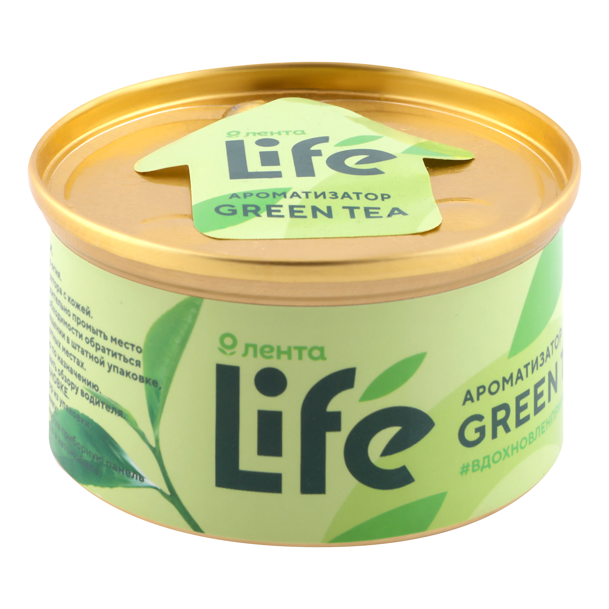 Ароматизатор в машину Лента Life Green Tea 48мл