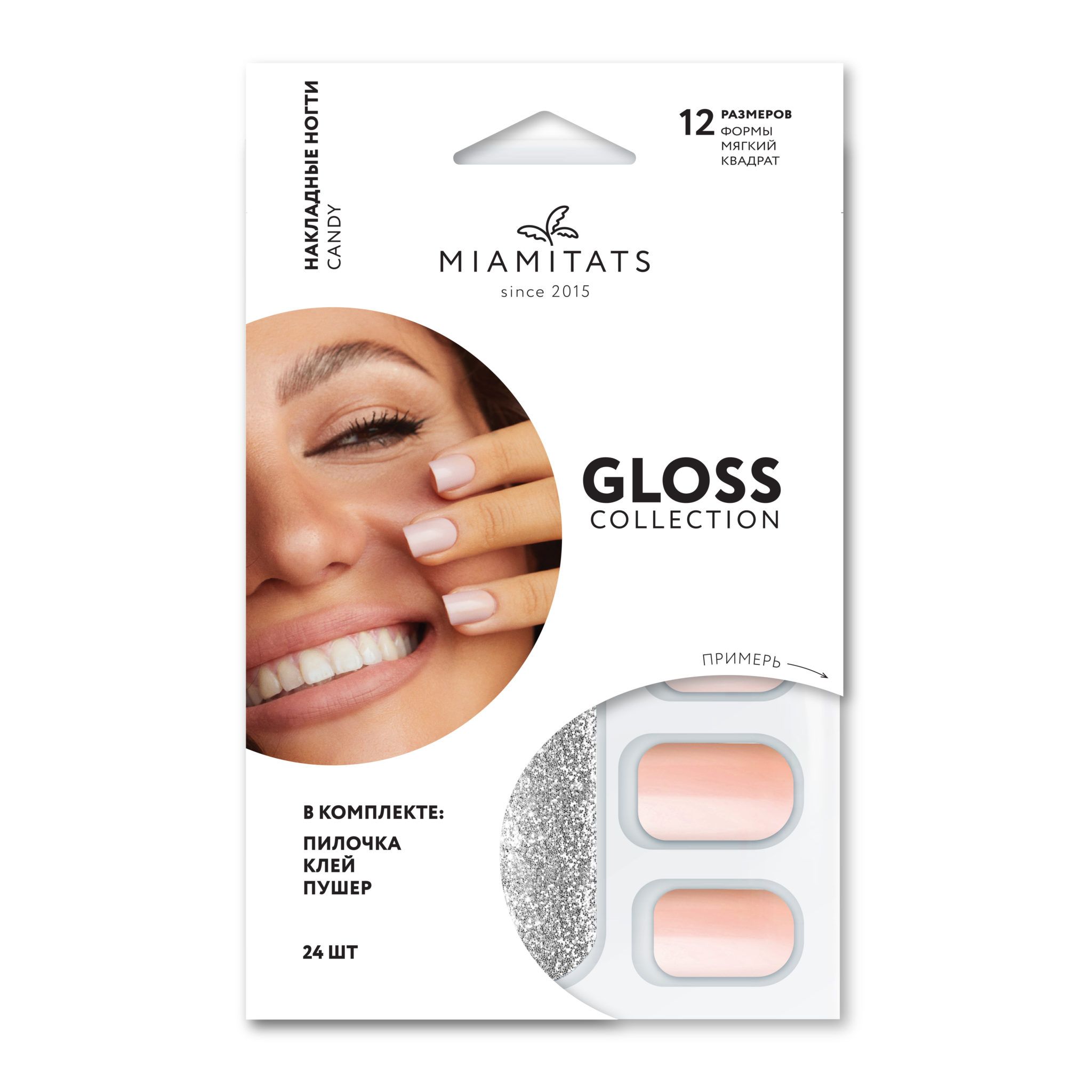 

Накладные ногти MIAMITATS Candy Gloss, Серый