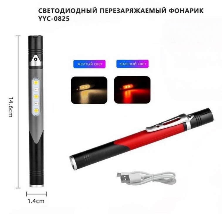 

Ручной фонарь YYC-0825, красный