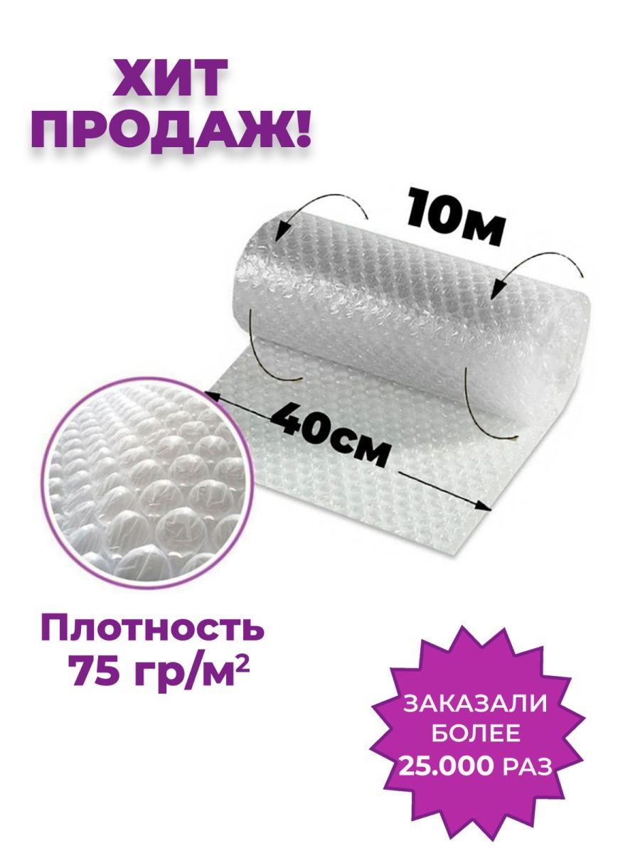 Упаковочная Пленка Пупырка Купить