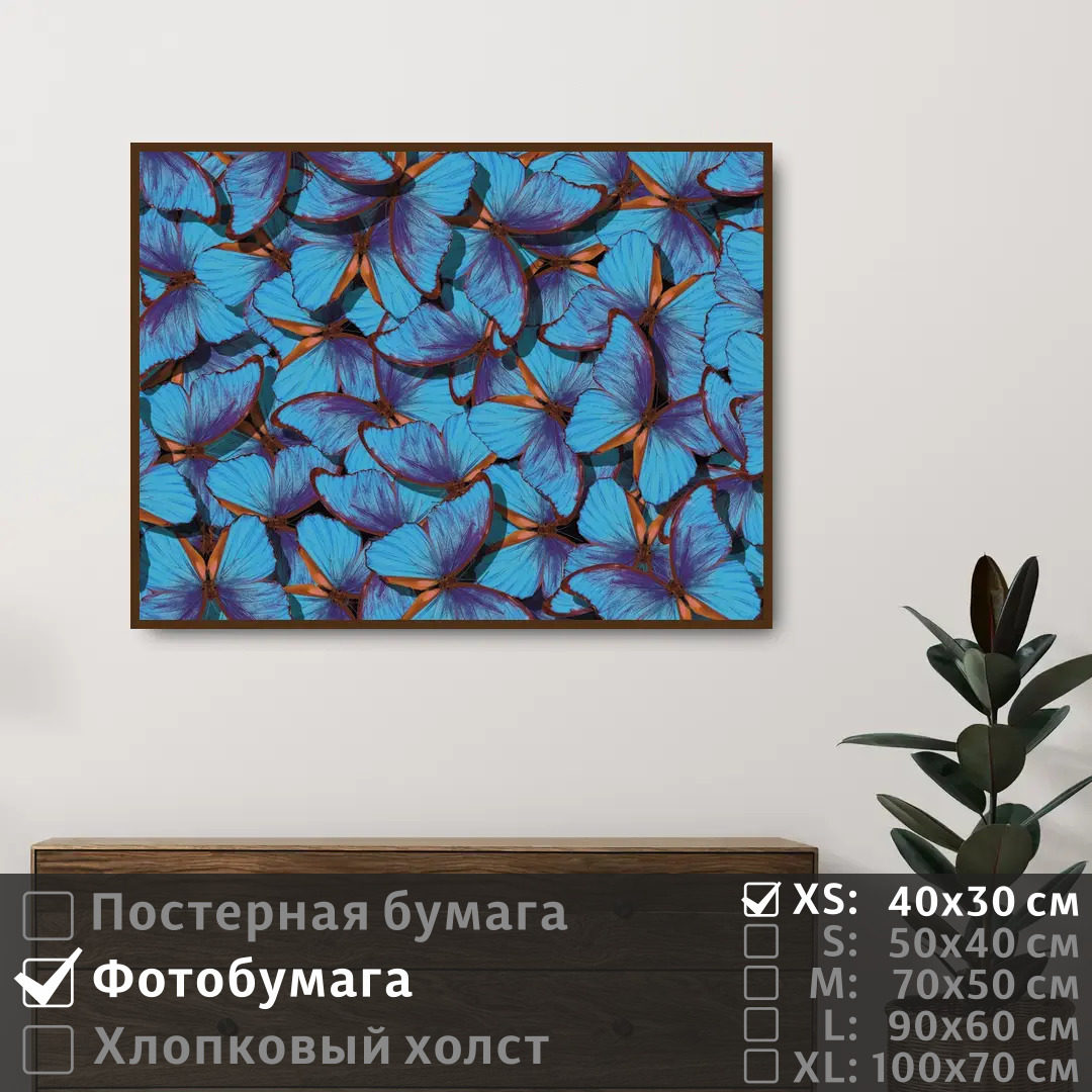 

Постер на фотобумаге ПолиЦентр Бабочки синего цвета 40х30 см, БабочкиСинегоЦвета