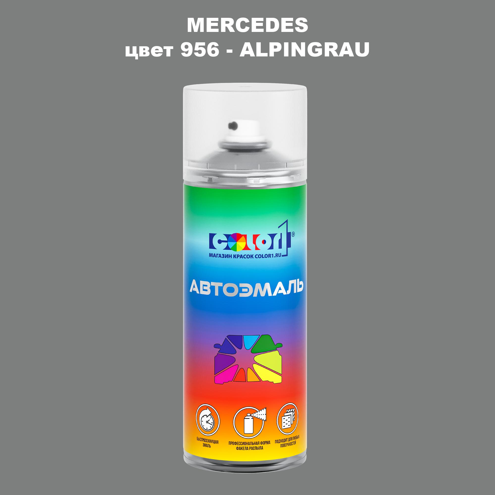 

Аэрозольная краска COLOR1 для MERCEDES, цвет 956 - ALPINGRAU, Прозрачный