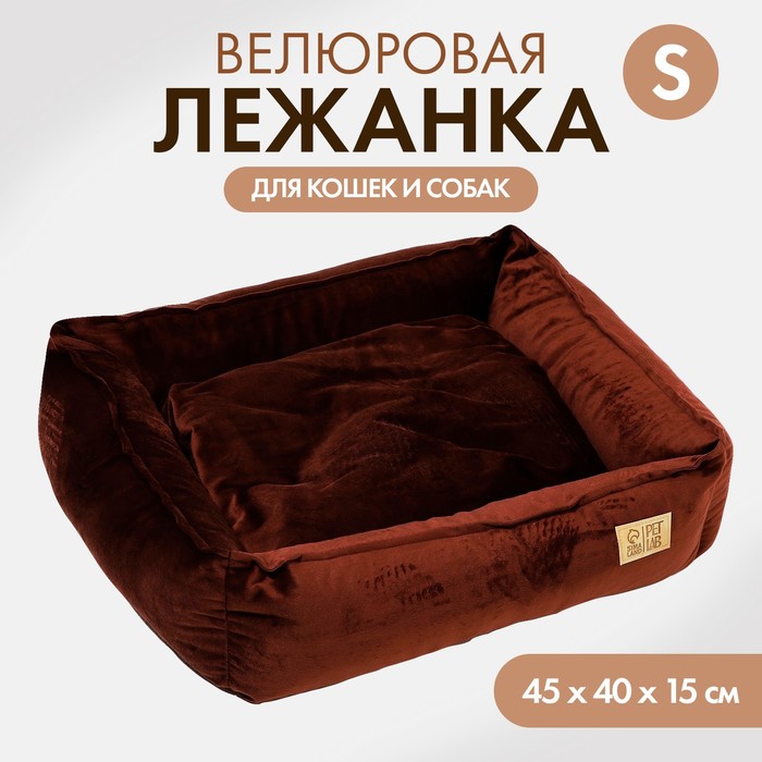

Лежанка для кошек и собак Pet Lab, темно-коричневая, велюр, 45 х 40 х 15 см