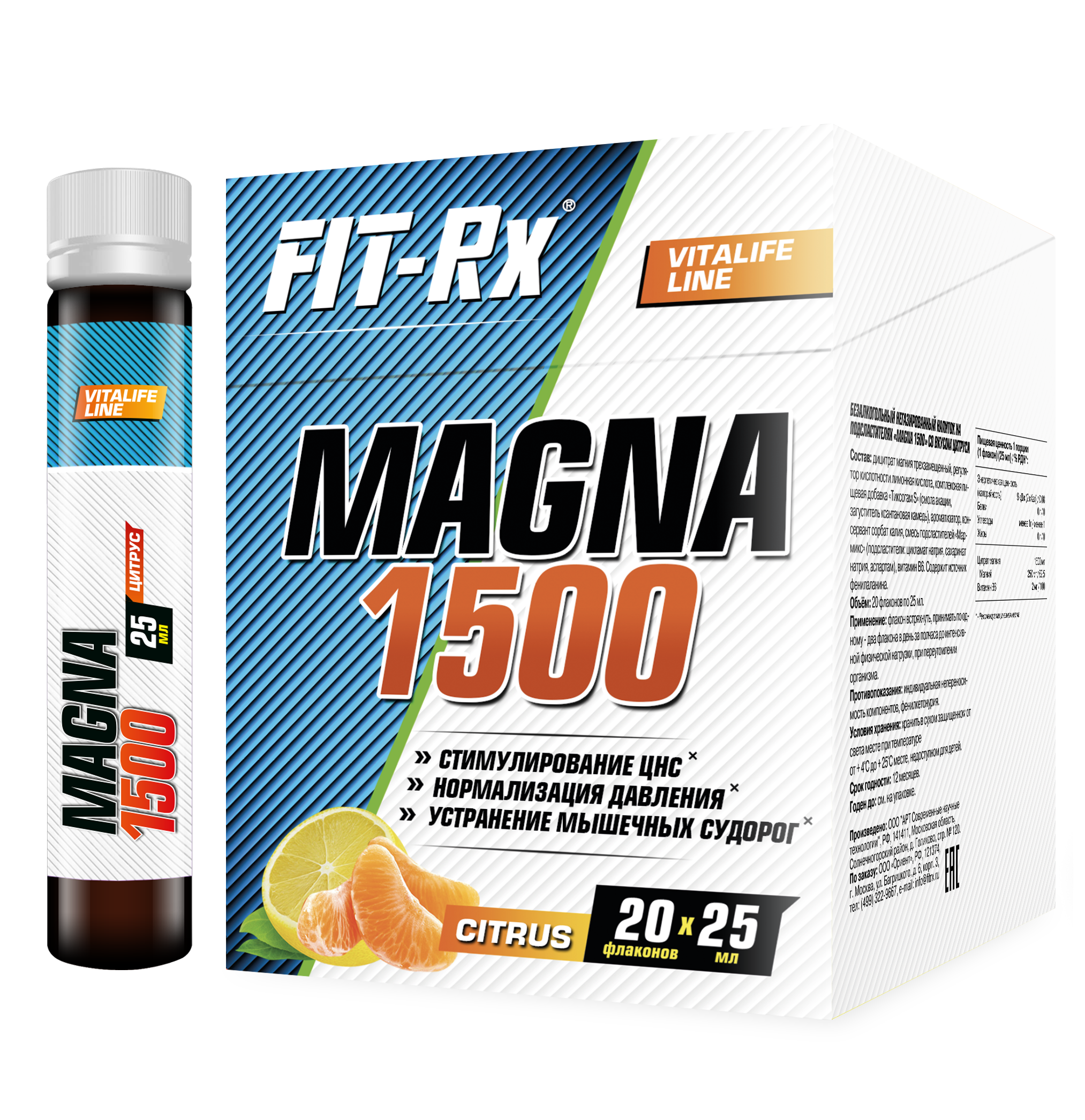 FIT-Rx Magna 1500, 20 амп, вкус: цитрус