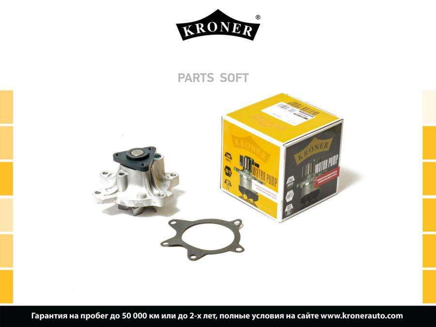 

KRONER K202102 Помпа TOYOTA Yaris (05-), Prius II (00-) (K202102) KRONER 1шт