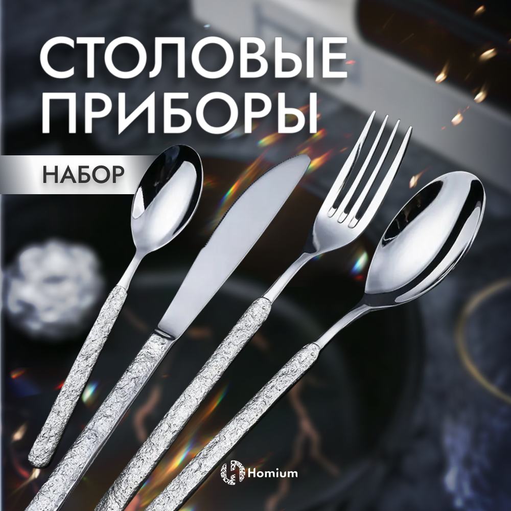 Столовые приборы ZDK Spoon, 4 шт, серебро