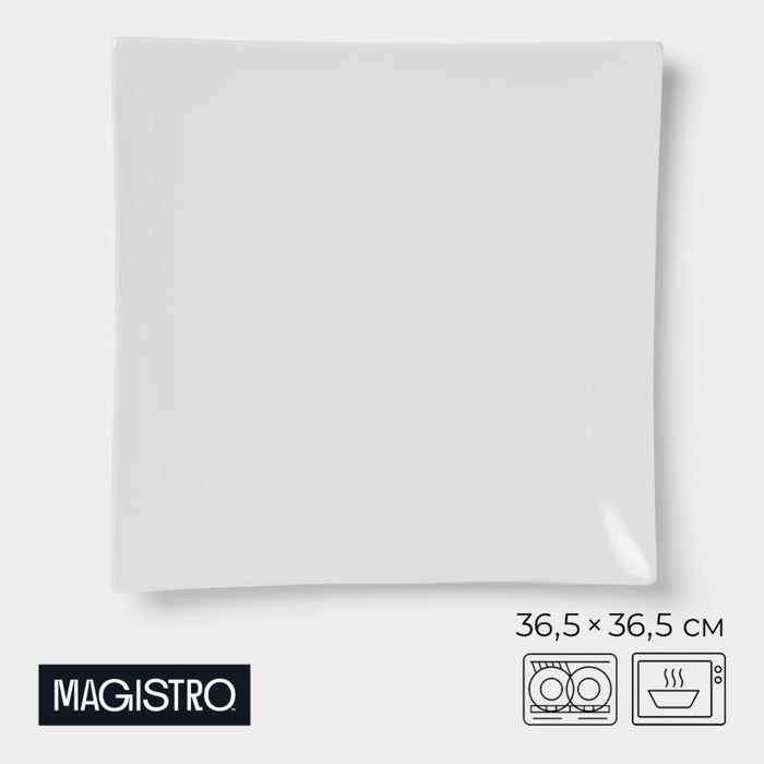 

Блюдо фарфоровое для подачи Magistro «Квадрат Бланш», d=36,5 см, цвет белый, Бланш - с3