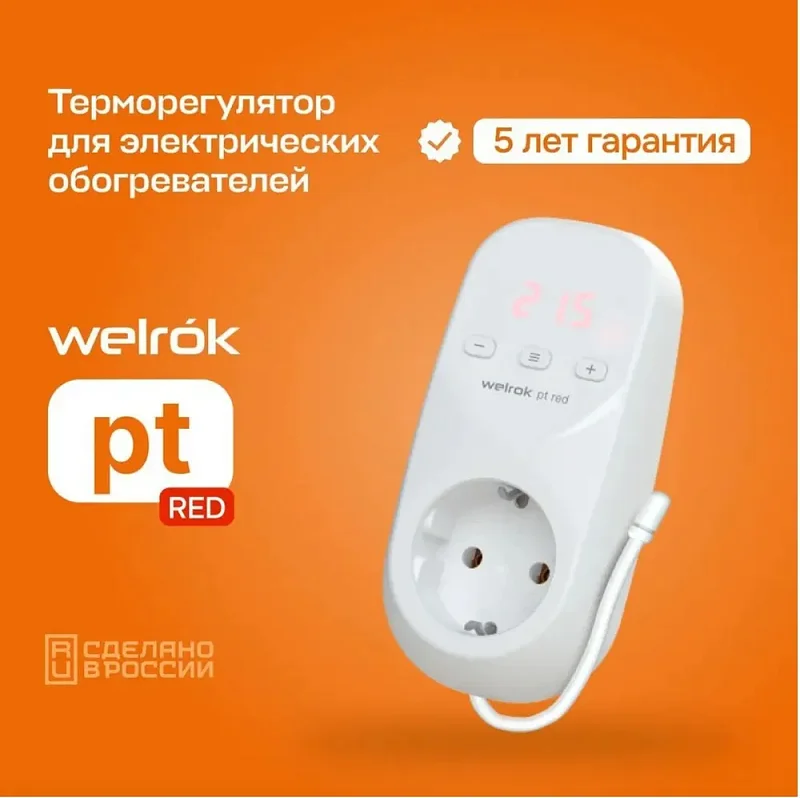 Терморегулятор розеточный Welrok PT red для обогревателя терморегулятор vеханический welrok rtp 16а белый для теплого пола