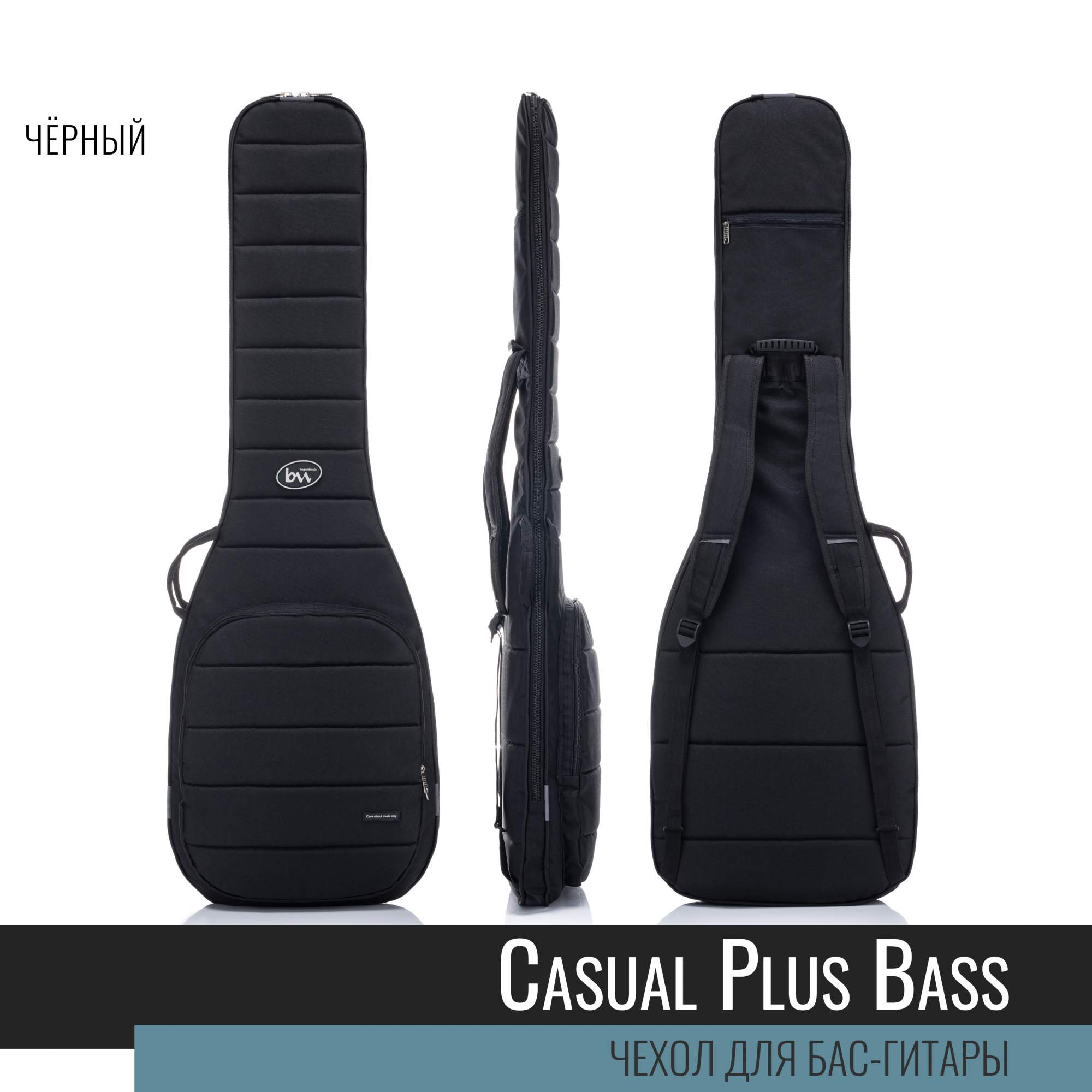 Чехол для бас-гитары Bagandmusic Bass Casual Plus BM1174 черный